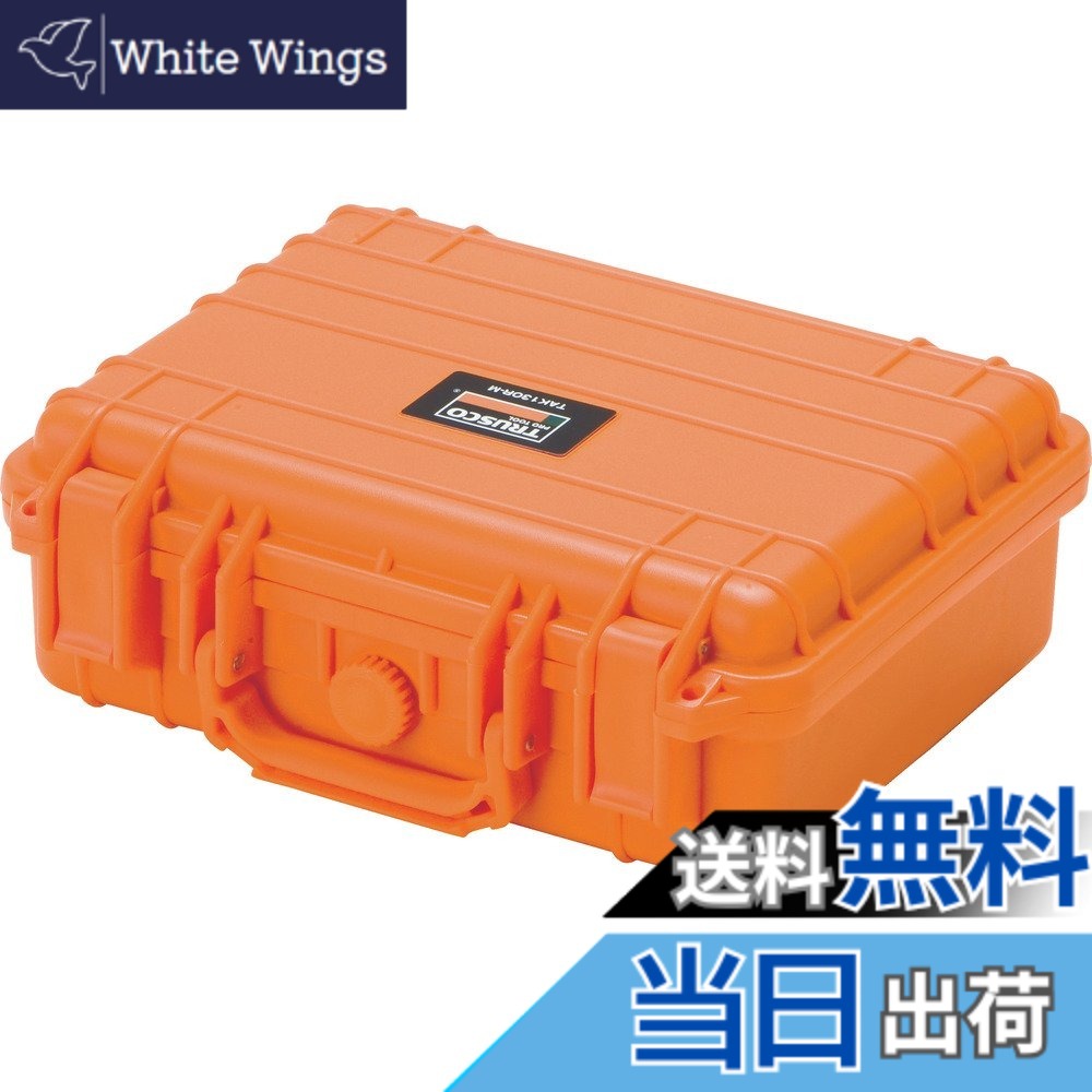 【貨物輸送無料】トラスコ中山(TRUSCO) プロテクターツールケース オレンジ色 330x280x120粍 TAK13OR-M