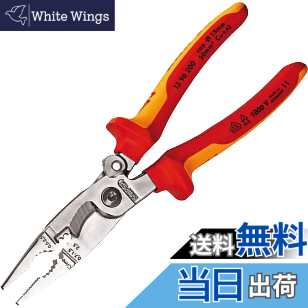 【貨物輸送無料】KNIPEX クニペックス 1000V不成立エレクトリックマルチプライヤー 三春付 1396-200