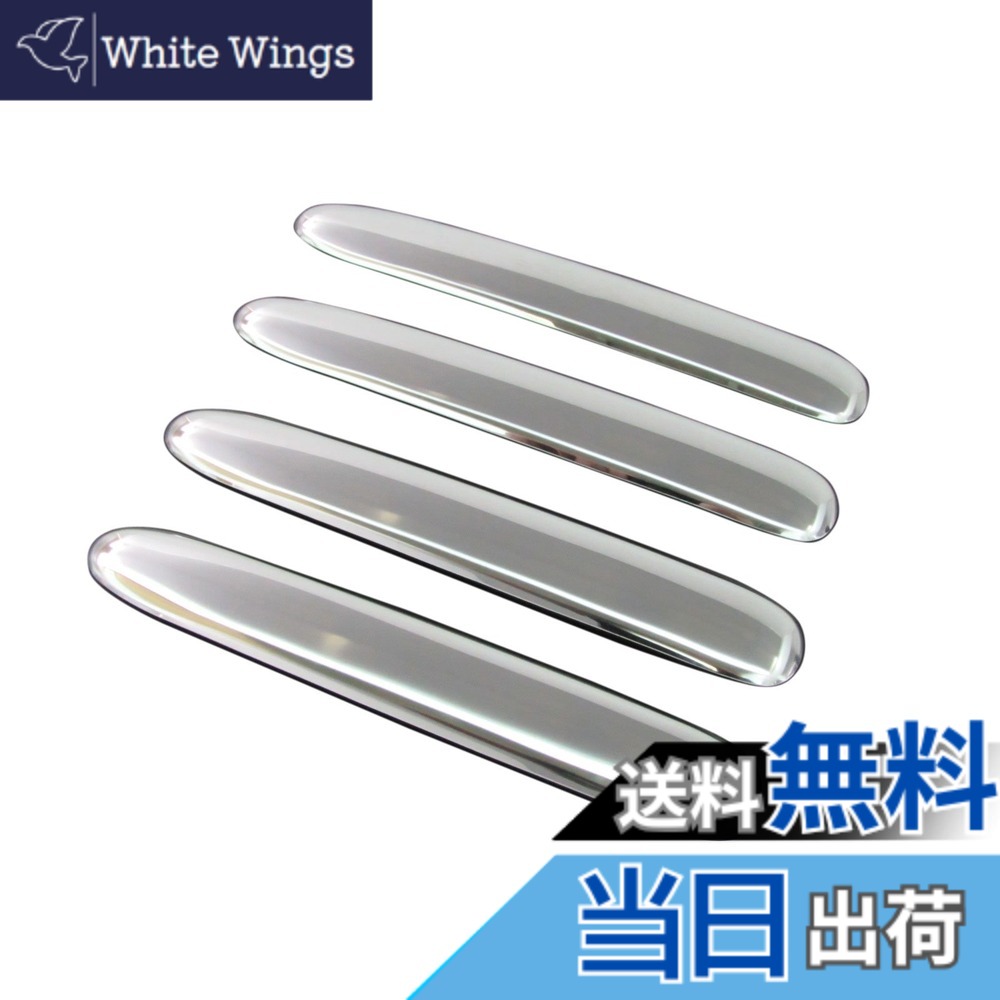 【送料無料】BRIGHTZ MPV LW系 メッキドアハンドルカバー ノブ 【 DHC-NOBU-033 】 11051