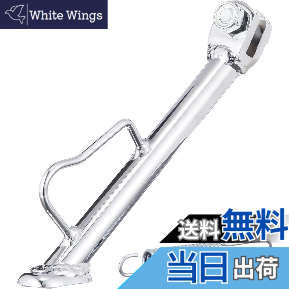 【送料無料】キタコ(KITACO) サイドスタンド YS-235 (メッキ) ジョグ/ジョグDX/ジョグZR(3P31~39/3B~3N) 656-0010235
