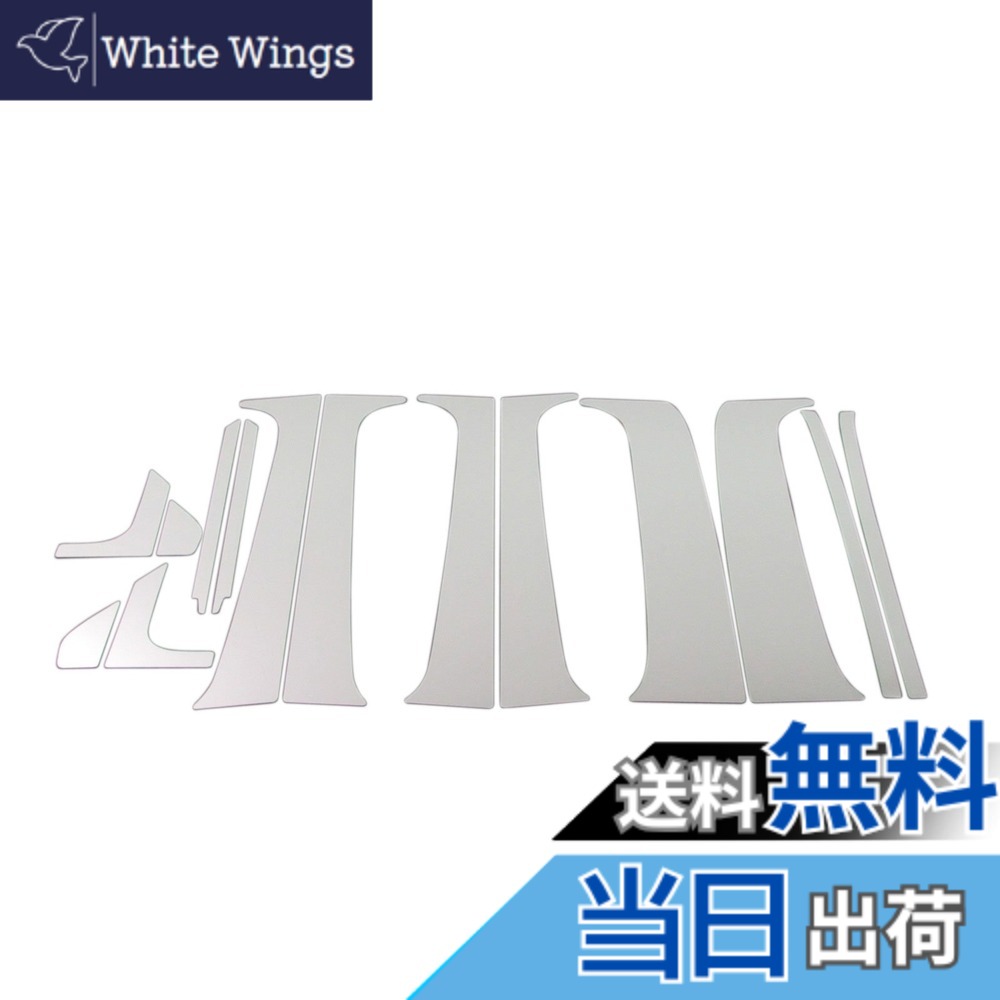 【送料無料】BRIGHTZ ワゴンR MH21S MH22S 超鏡面ステンレスメッキピラーパネル 14PC バイザー無用 【 PIL-SIL-386 】 MH MH21 MH22 H21 H22 21 22 ワゴン R アール アウル ワゴンアール ワゴンアウル 4797