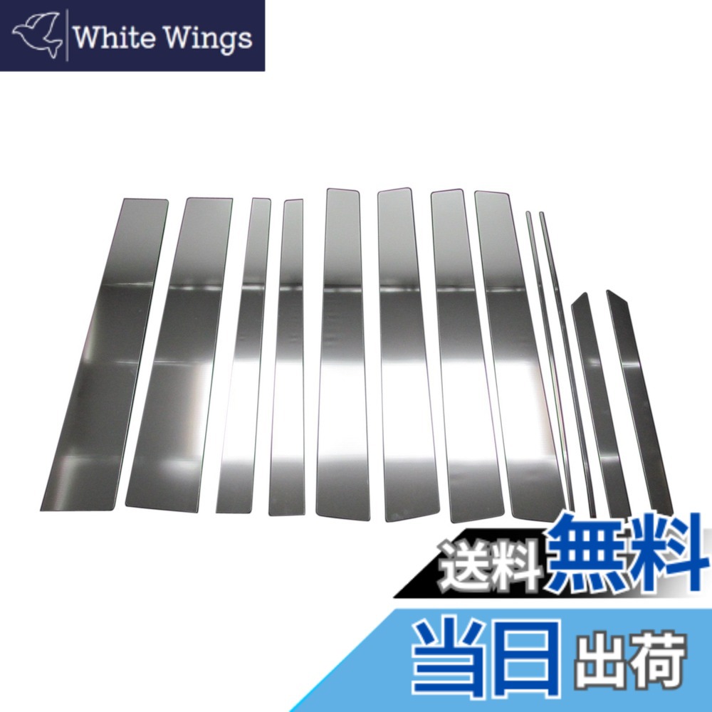 【送料無料】BRIGHTZ ヴォクシー 70 75 超鏡面メッキピラーパネルカバー 12PC バイザー無し用 【 PIL-SIL-265 】 ZRR70G ZRR75G ZRR75W ZRR70W ZRR R70 R75 ヴォクシィ ボクシィ ボクシー 4587