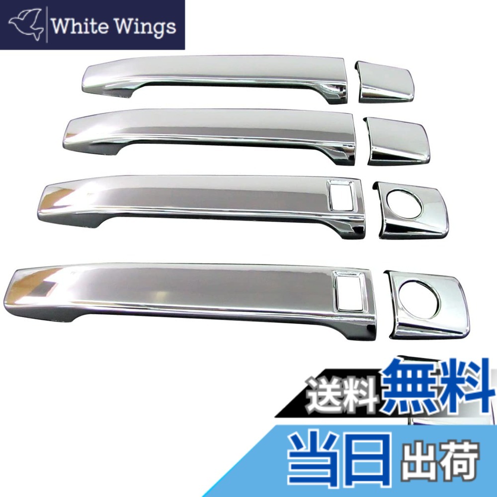 【送料無料】BRIGHTZ W140 クロームメッキドアハンドルカバーノブ 【 DHC-NOBU-043 】 4245