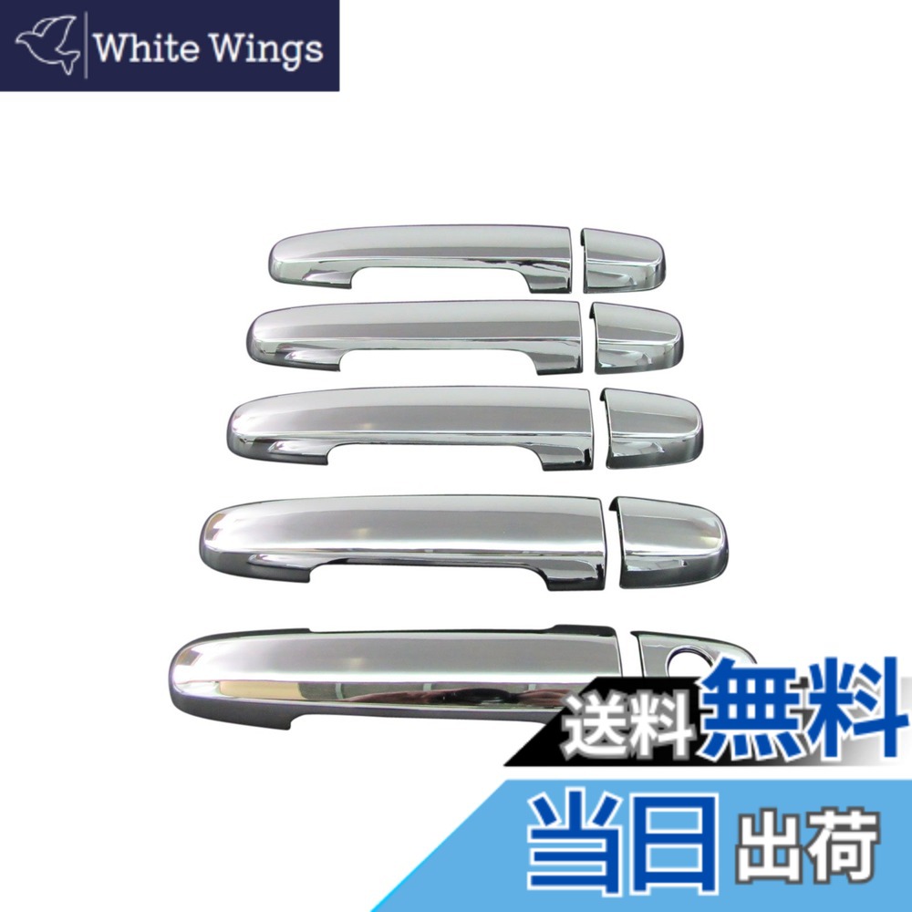 【送料無料】BRIGHTZ RAV4 ラヴ4 ラブ4 ACA20W ACA21W ZCA25W ZCA26W メッキドアハンドルカバー ノブ 【 COR-NOBU-FS-A5B0C1D4 】 9949