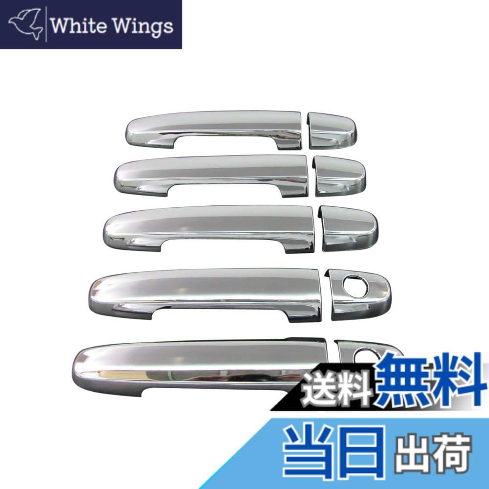 【送料無料】BRIGHTZ RAV4 ラヴ4 ラブ4 ACA31W ACA36W メッキドアハンドルカバー ノブ 【 COR-NOBU-FS-A5B0C2D3 】 9953