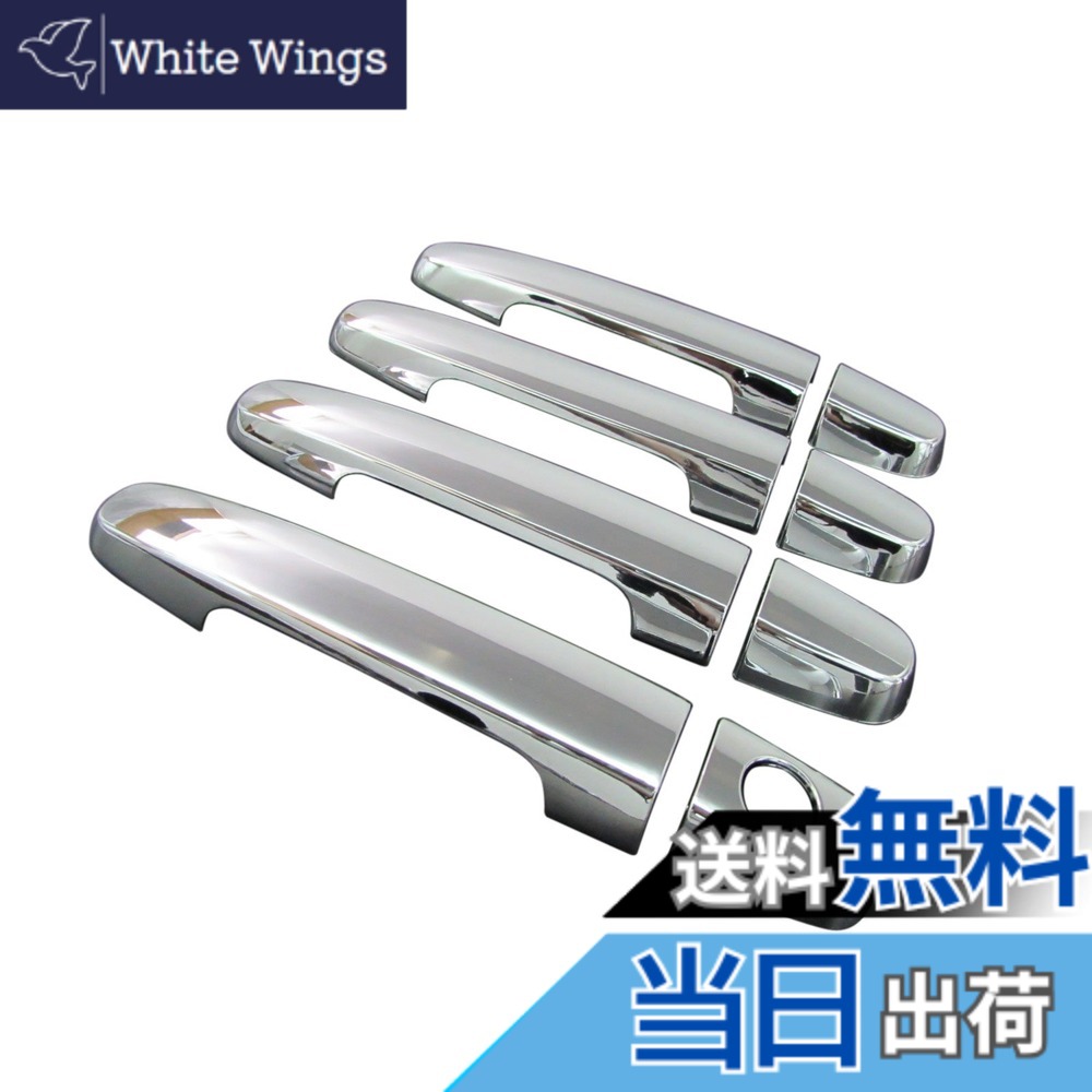 【送料無料】BRIGHTZ ラクティス NCP100 NCP105 SCP100 メッキドアハンドルカバー ノブ 【 COR-NOBU-FS-A4B0C1D3 】 9563