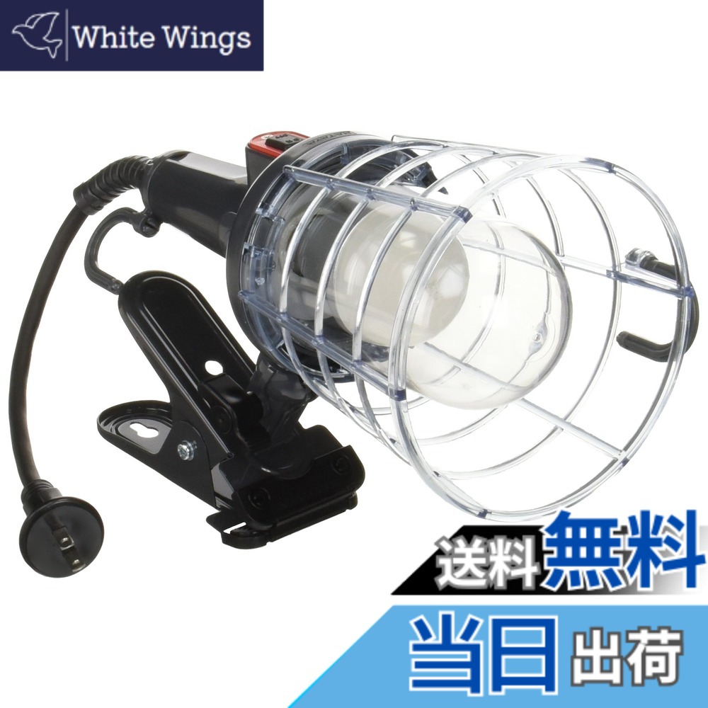 【送料無料】ハタヤ (HATAYA) 照明 LED 屋外用 (防雨型) 防塵 防水 7W 全光束810Lm コード0.3m 太さ0.75 スチール製強力クリップ 二重絶縁 アース不要 オール樹脂製 ランプカバー ガードネット 吊り下げフック 手持ち ハンドランプ 軽量 コンパクト 家庭用 軽作業 作業