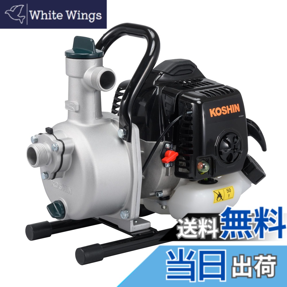 【貨物輸送無料】工進(KOSHIN) ハイデルスポンプ SEV-25L 2循環過程 発動機 差しわたし 25粍 散水 洗い濯ぎ 送水 貯蔵タンク 用水