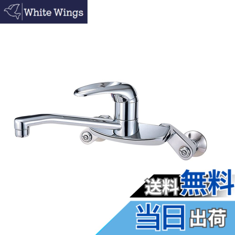 【送料無料】SANEI(サンエイ) 【水栓金具】 機能水栓≫シングル混合栓・キッチン用 CK2710-3U｜White Wings