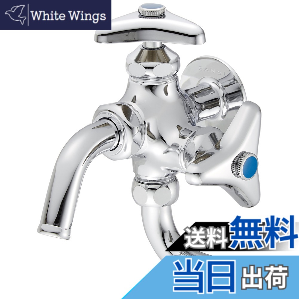 【送料無料】SANEI(サンエイ) 散水用 万能二口横水栓 呼び13用 散水ホース接続 吐水パイプ回転 F12A-13