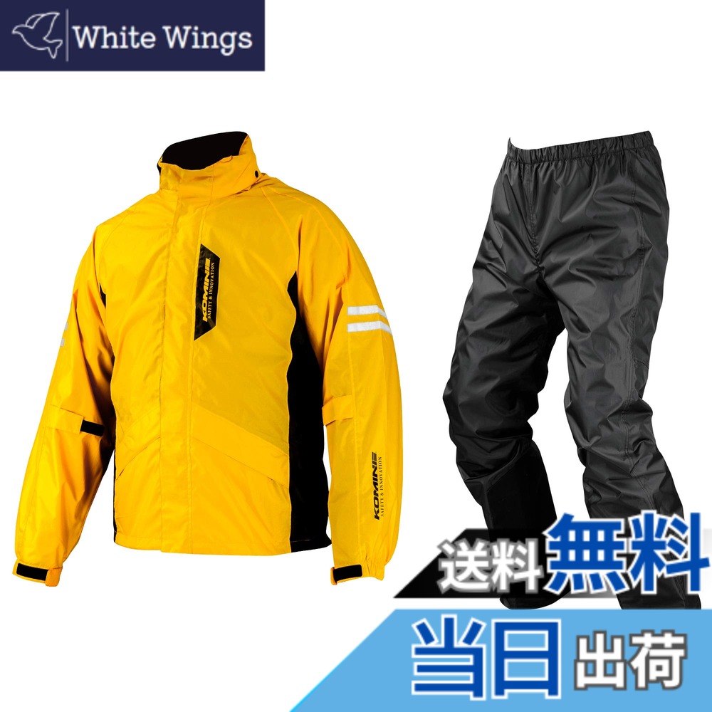 【貨物輸送無料】[KOMINE] 自動自転車用レインウェア 03-539 メンズ Yellow S