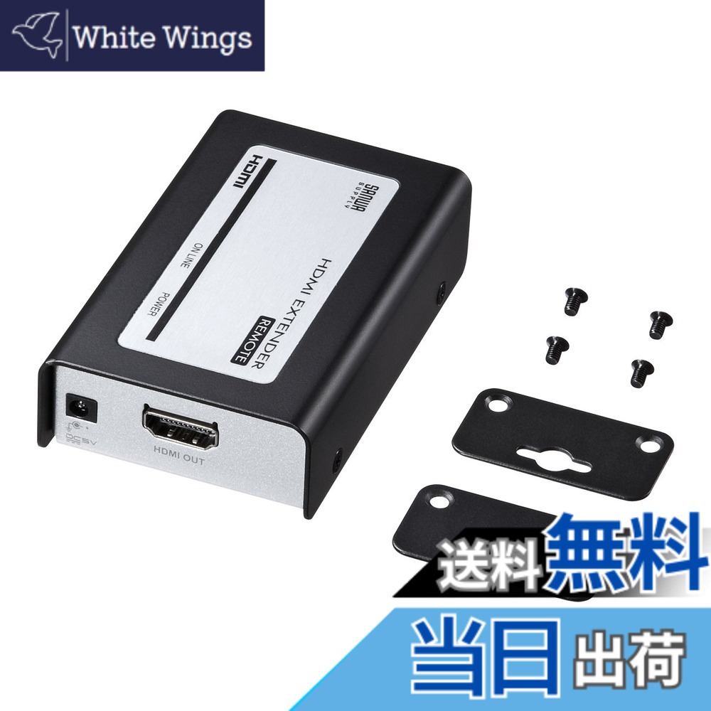 【送料無料】サンワサプライ(Sanwa Supply) HDMIエクステンダー(受信機) VGA-EXHDR