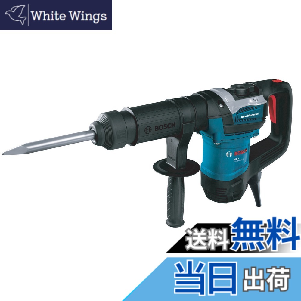 【送料無料】BOSCH(ボッシュ) SDS-max破つりハンマー GSH5｜White Wings