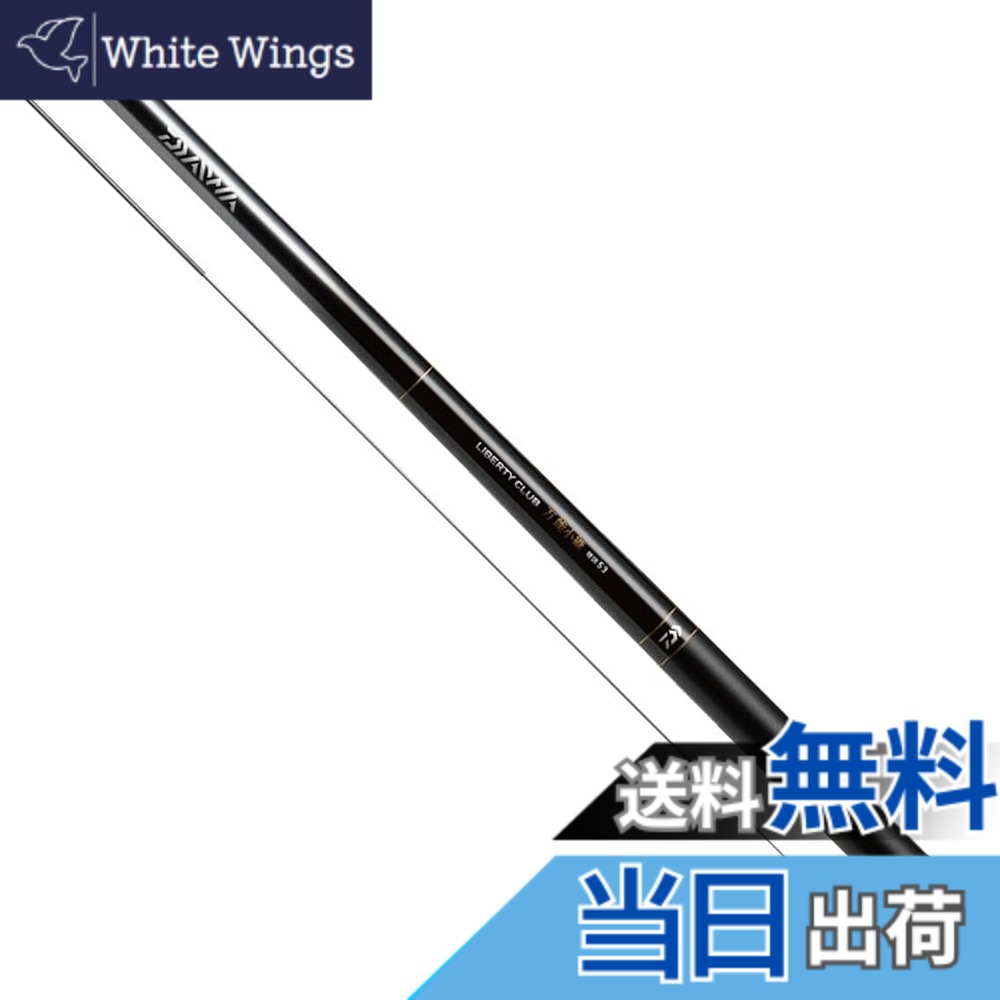 【送料無料】ダイワ(DAIWA) 渓流竿 リバティクラブ万能小継・Q 硬調62・Q 釣り竿