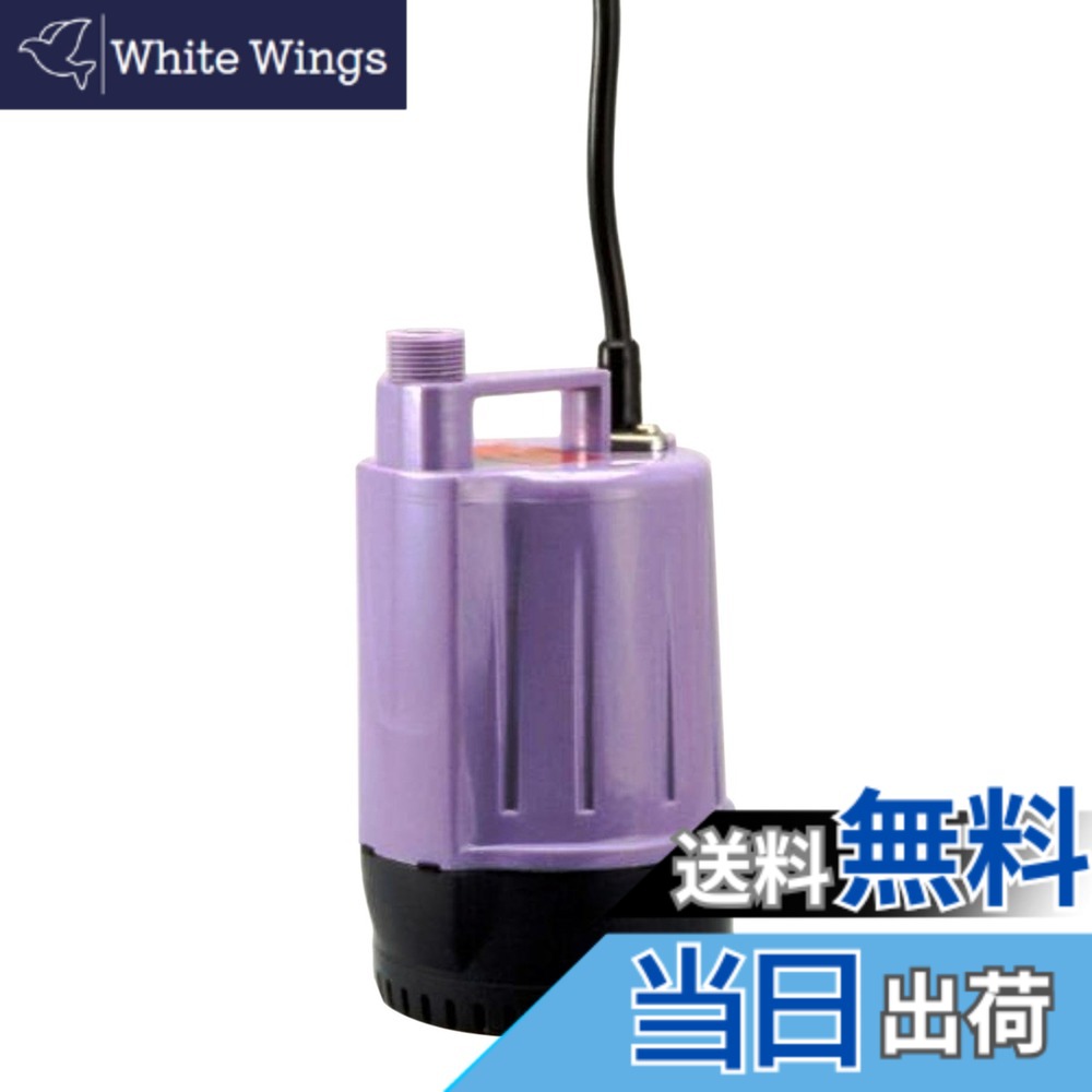 【送料無料】工進(KOSHIN) 清水用 水中ポンプ KS-20