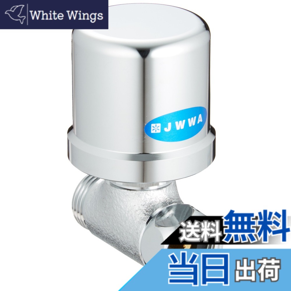 【送料無料】SANEI(サンエイ) 水撃低減器 ウォーターハンマー対策 配管内の異音や振動軽減 T1670-13