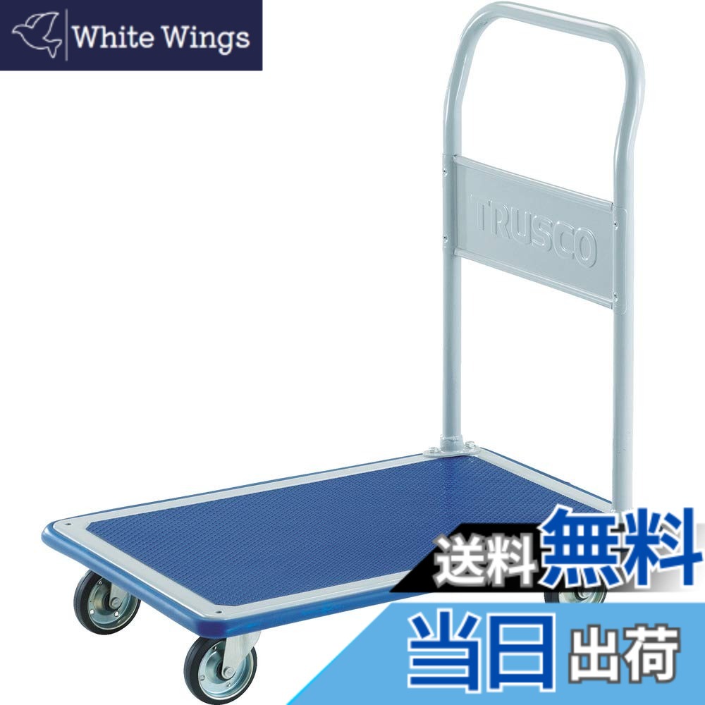 【貨物輸送無料】TRUSCO(トラスコ) 押し付ける製手押し車 ドンキーカート 1225x775 くっ付ける手持ち部分 502N