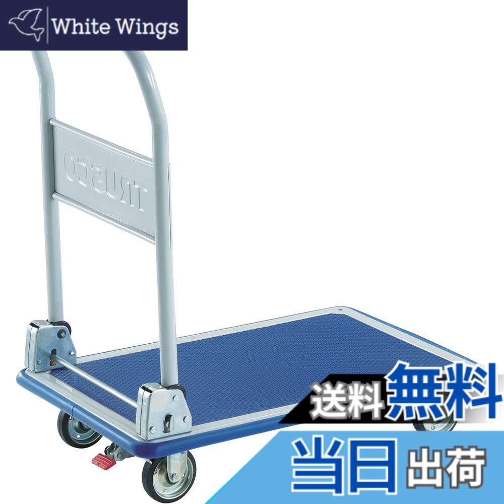 【送料無料】TRUSCO(トラスコ) ドンキーカート 折りたたみ式810x510 S付 201NS 台車 軽量