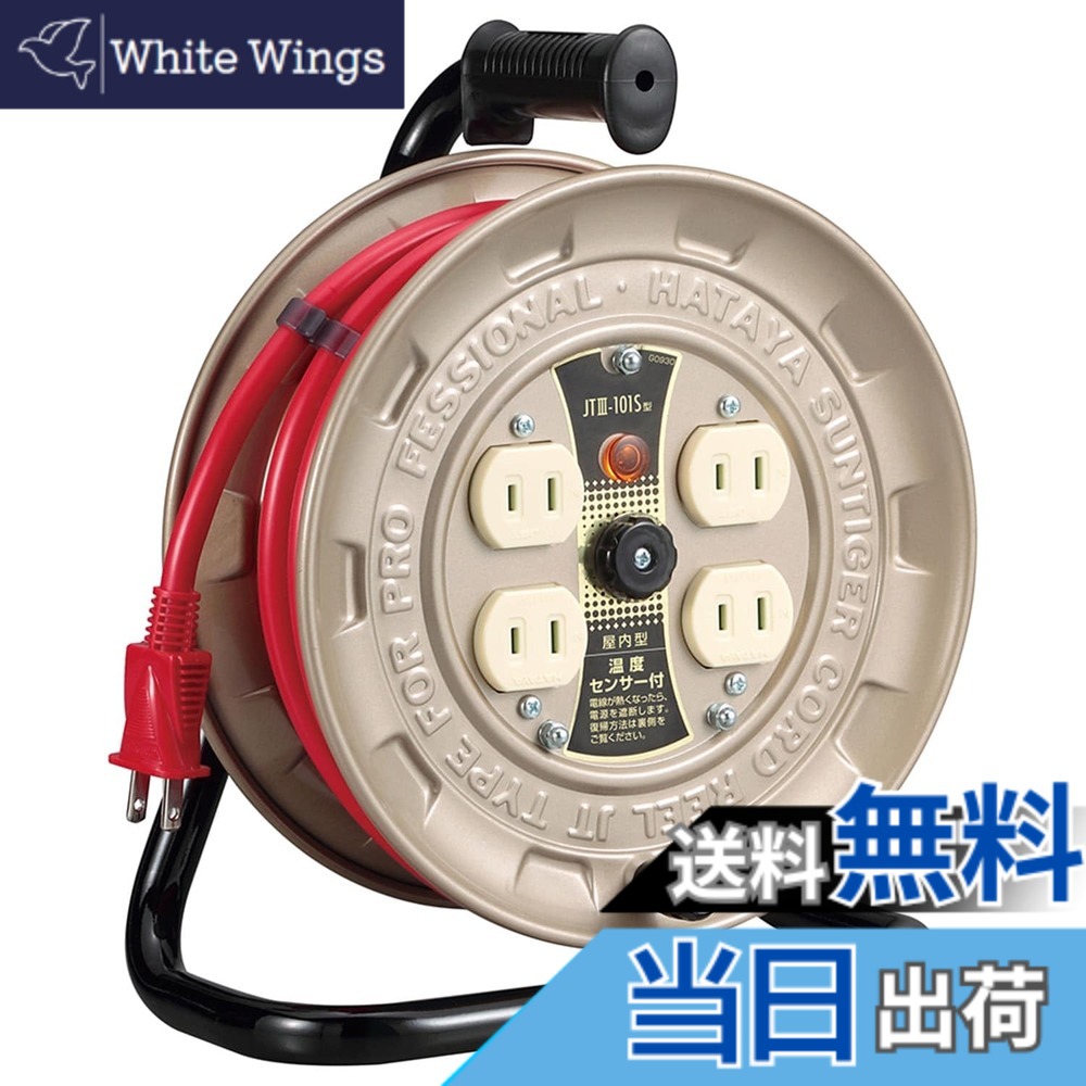 【貨物輸送無料】ハタヤ (HATAYA) 吊りひも木管 小型 パウダーコンパクト 屋内用 100V型 吊りひも10m 太さ2.0 判定基準型 体温検知器内蔵 (電話線溶かす押しとどめる役立つこと) 差し込み4個 差し込み防塵シャッター 身寄り用 工業プラント用 築き上げる一こま 軽進め方 JTIII JTIII-101S