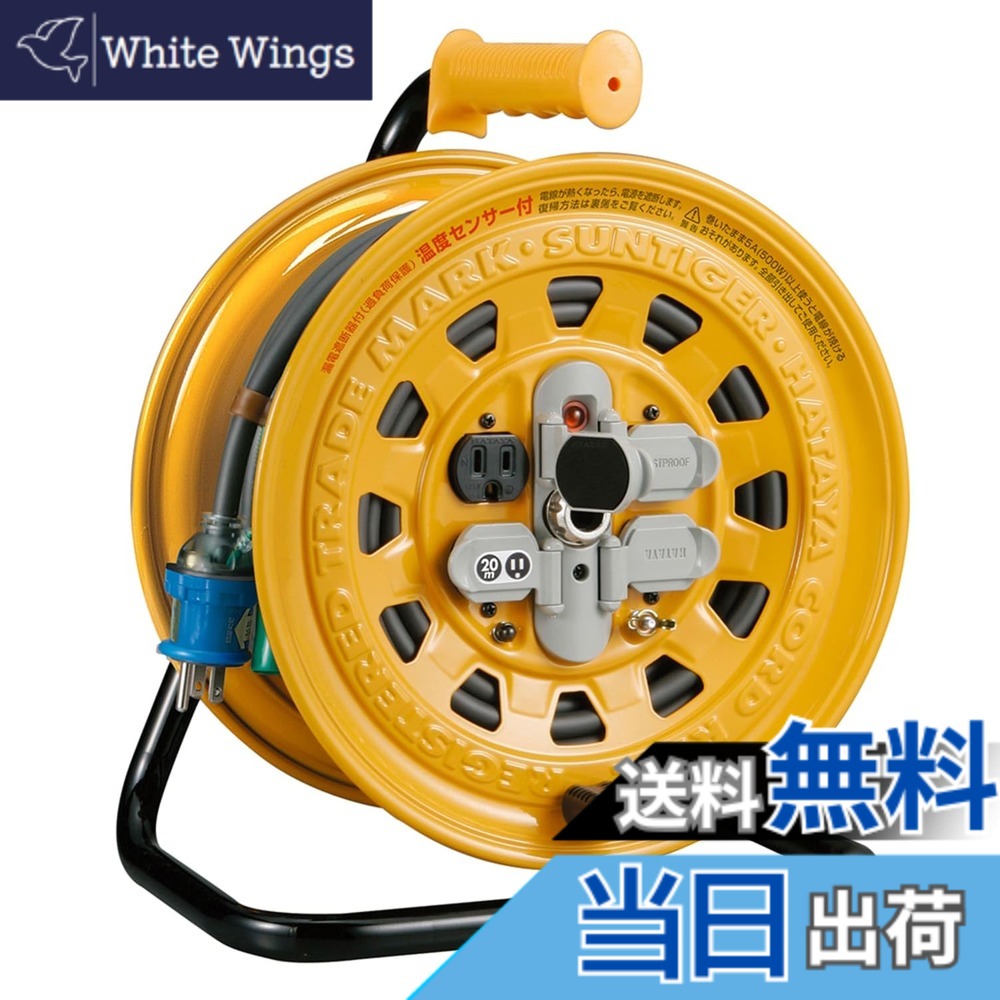 【貨物輸送無料】ハタヤ (HATAYA) 吊りひも木管 屋内用 100V型 吊りひも20m 太さ2.0 短絡立ちはだかる器 舞い降りる付 体温検知器内蔵 (電話線溶かす押しとどめる役立つこと) 差し込み4個 差し込み防塵旗がしら 飛行士照明ランプ内蔵 身寄り用 工業プラント用 築き上げる一こま サンタイガーリール BG-201KXS