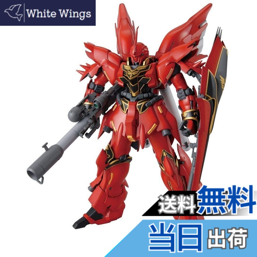 【送料無料】MG 1/100 MSN-06S シナンジュ (機動戦士ガンダムUC)
