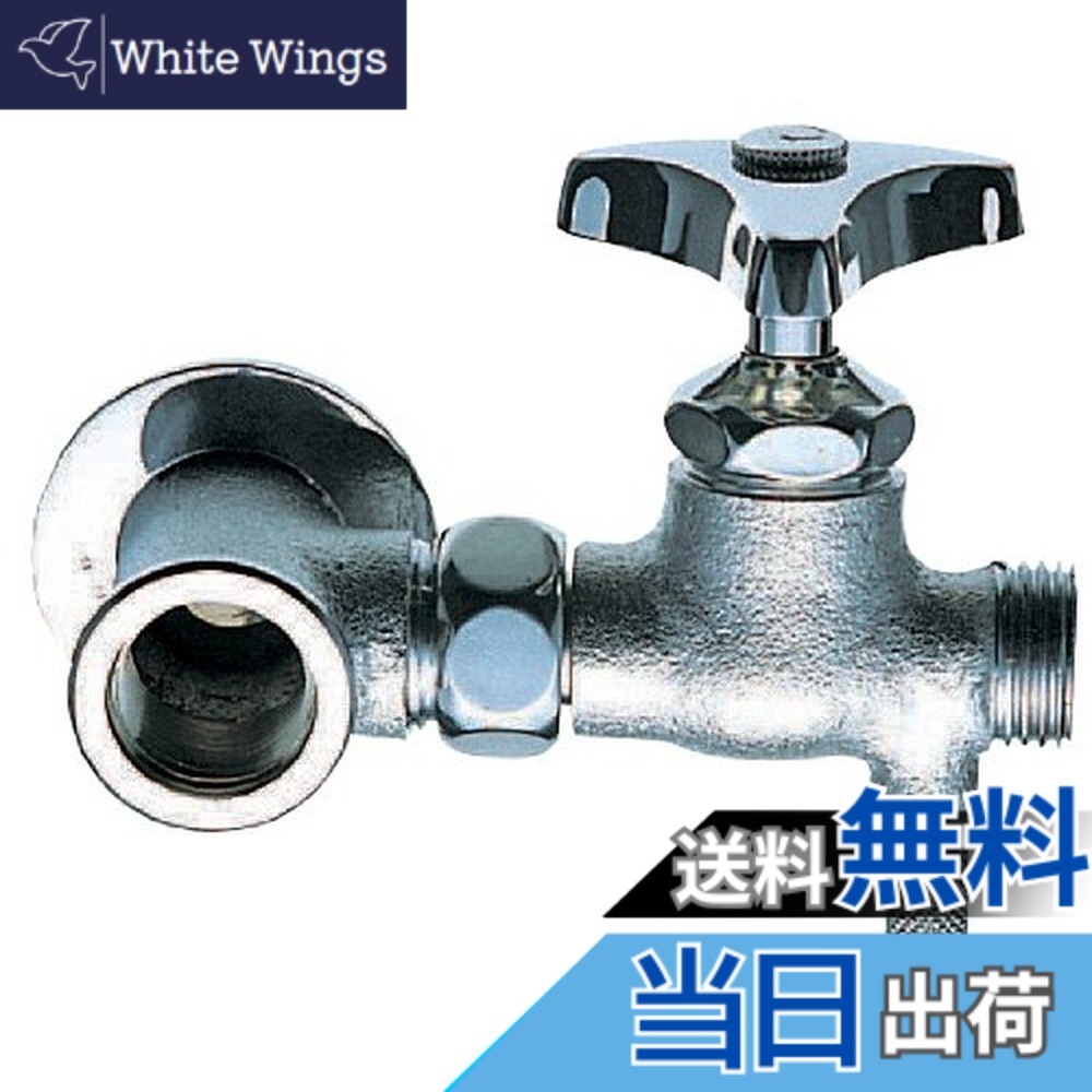 【送料無料】SANEI(サンエイ) 水抜分岐バルブ 湯沸かし器 フレキ接続 JB24K-13