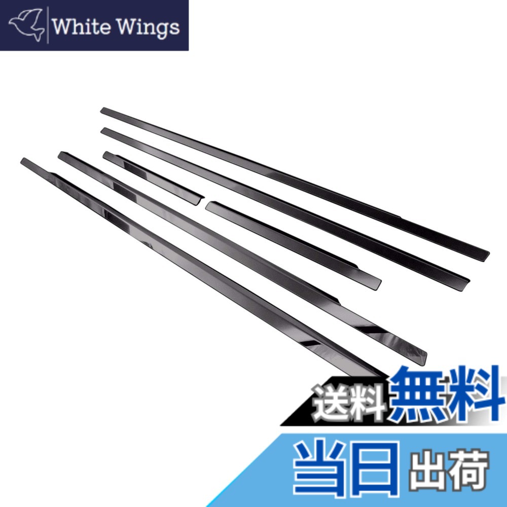 【送料無料】BRIGHTZ アイシス 10 11 15 超鏡面ステンレスブラックメッキウィンドウモール 6PC 【 WIN-BLA-012 】 ANM10G ANM10W ZNM10W ZNM10G ZGM10W ZGM10G ZGM11G ZGM11W ANM15W ANM15G ZGM15W ZGM15G 11180
