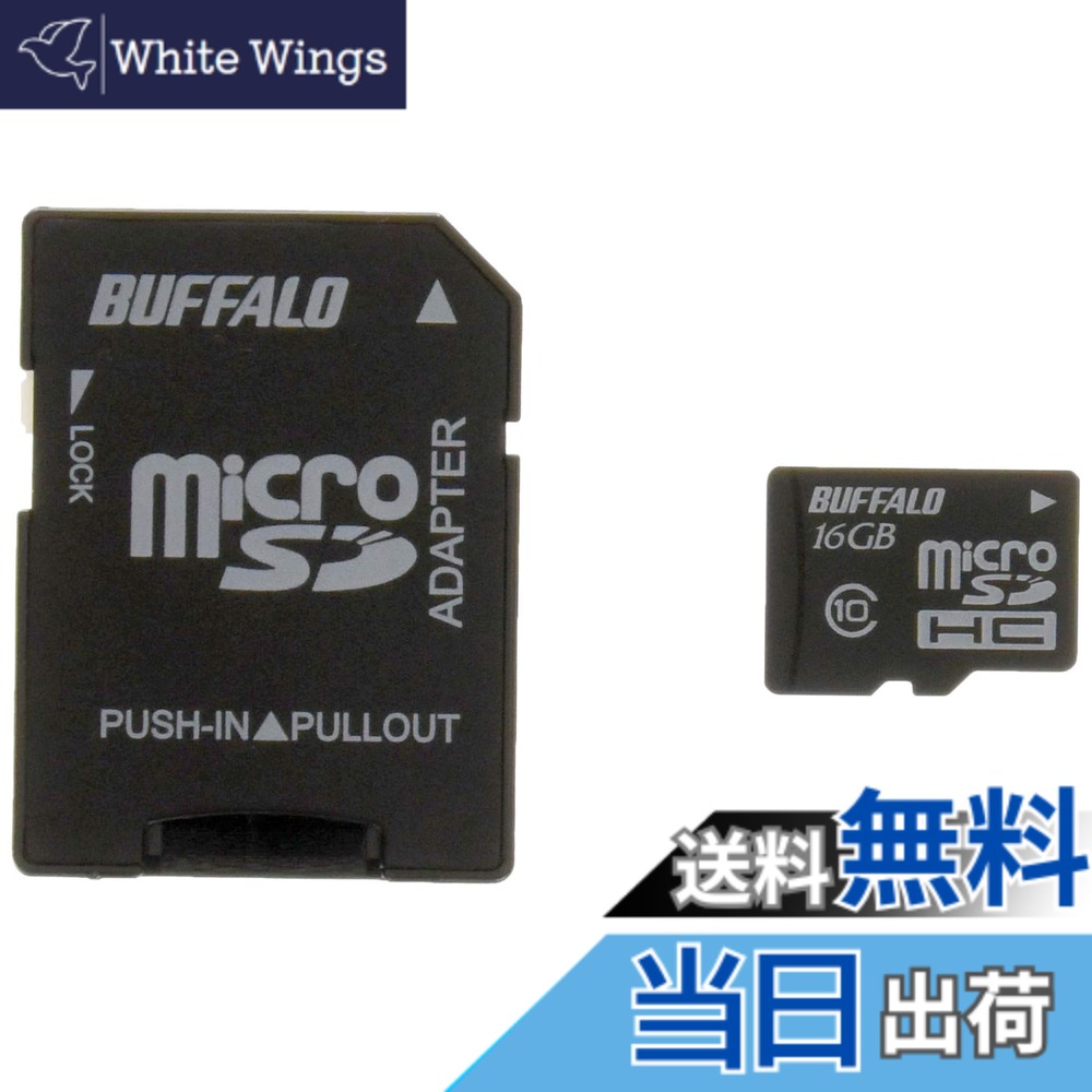【貨物輸送無料】BUFFALO Class10 microSDHC歌留多 SDうつり変わりアダプタ 16GB RMSD-16GC10AB