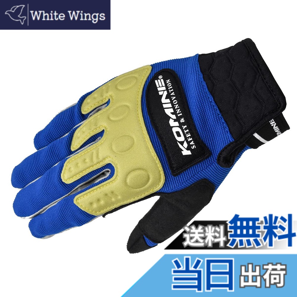 【送料無料】コミネ(KOMINE) バイク用 グローブ インストラクターグローブプロアドバンス ブルー/イエロー XL GK-135 726 春夏秋向け