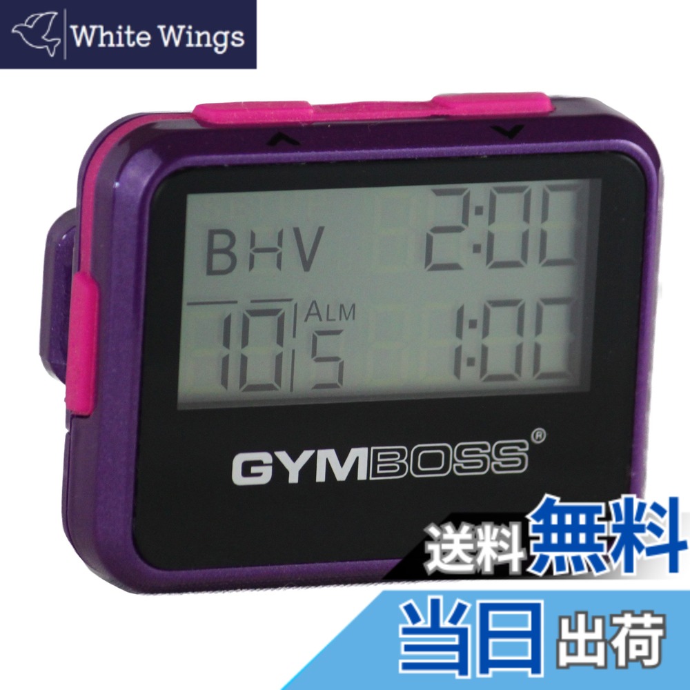 【送料無料】Gymboss インターバルタイマーとストップウォッチ - バイオレット/ピンク メタリックグロス