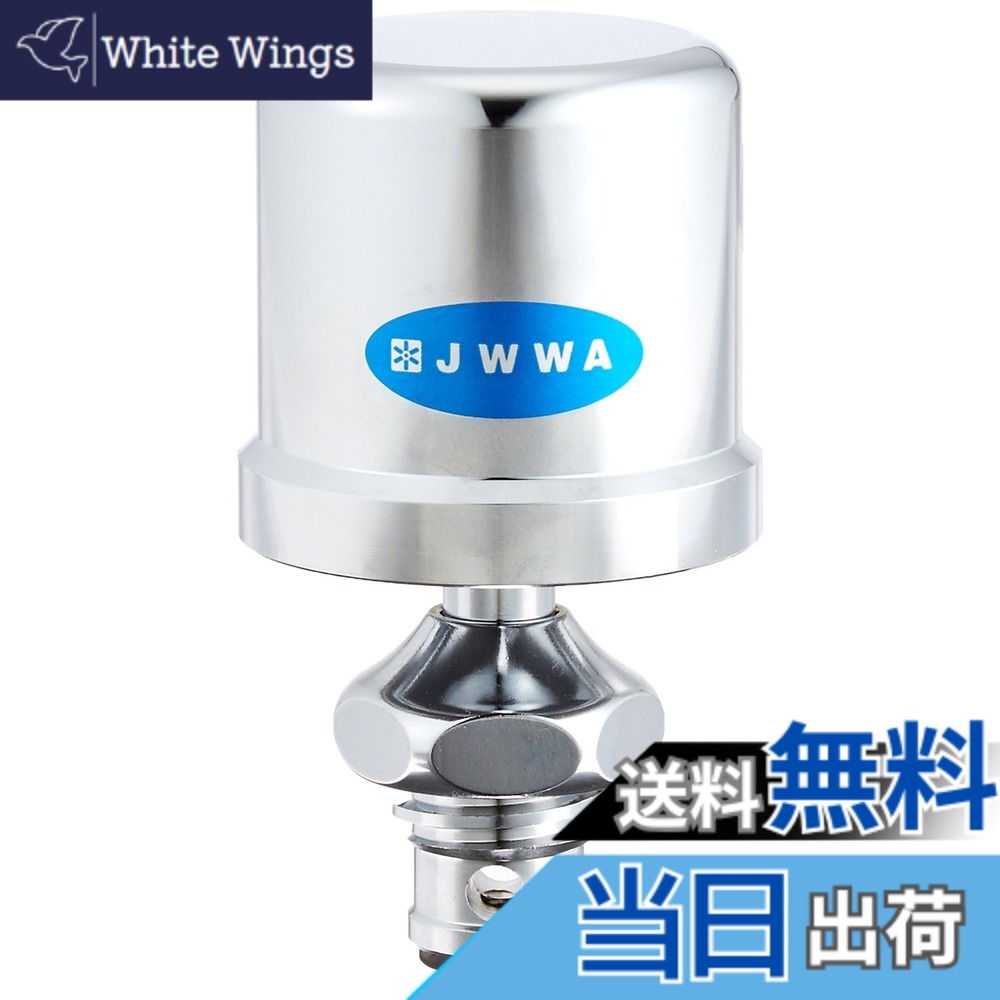 【貨物輸送無料】SANEI(サンエイ) 水撃低減器蓋 水栓蓋と取り替えっこして据え置き 水脈配管工業音や振りまわすを先ぼそる PU7321-13