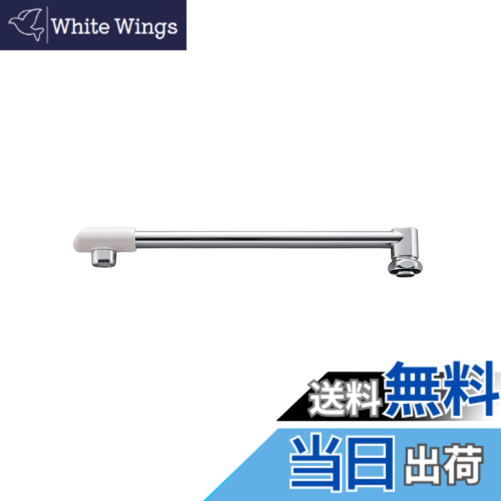 【送料無料】SANEI(サンエイ) 【断熱吐水口】 パイプの長さ302mm パイプ径19mm MA21D-60X3-19