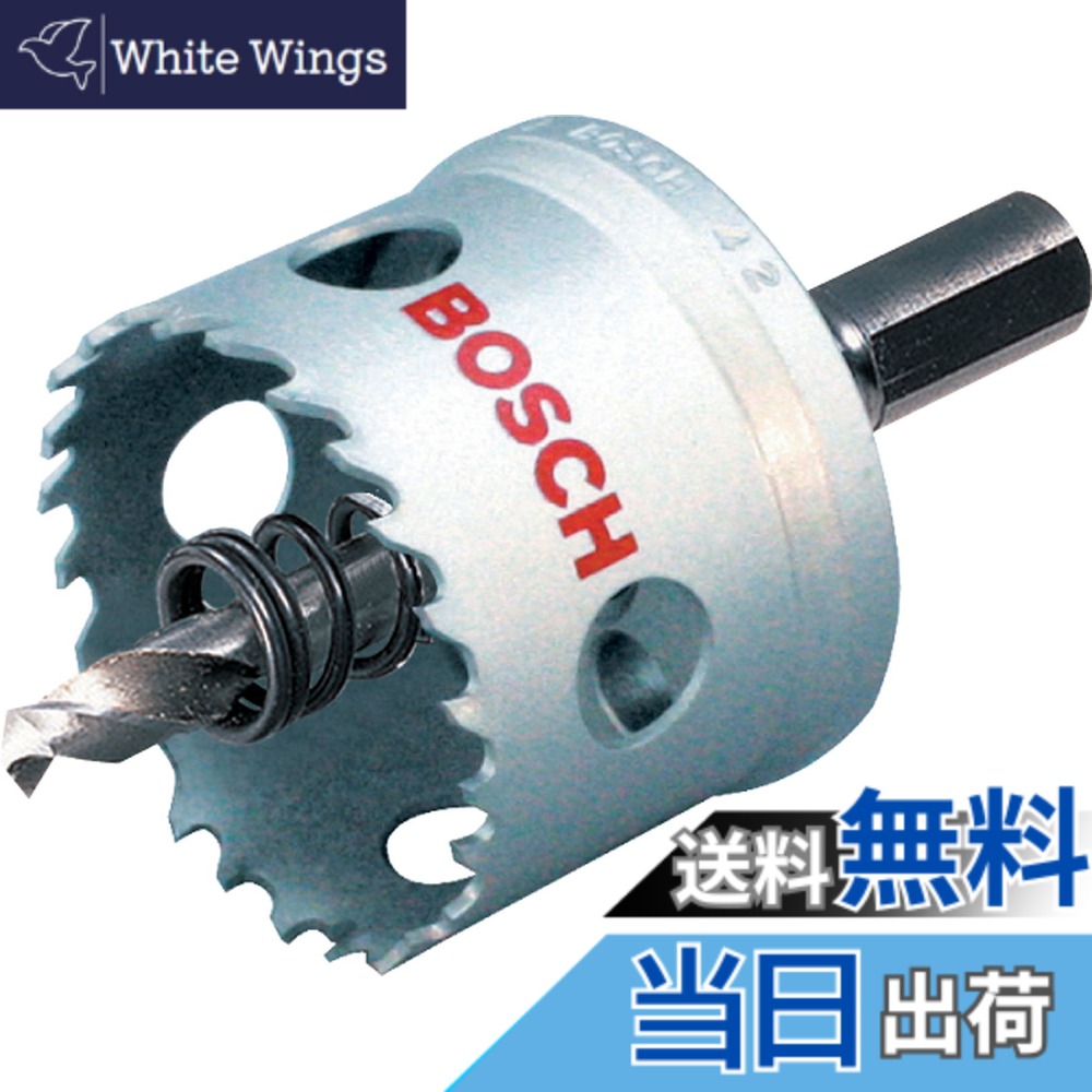 【送料無料】BOSCH(ボッシュ) バイメタルホールソー(ストレートシャンク)65mmφ[BMH-065SR]