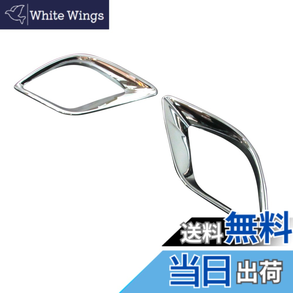 【送料無料】BRIGHTZ CX-5 KE メッキリフレクターリング 【 REF-RIN-003 】 CX5 CX-5 シー シィー シイー エックス KEEAW KE2AW KEEFW KE2FW 5713