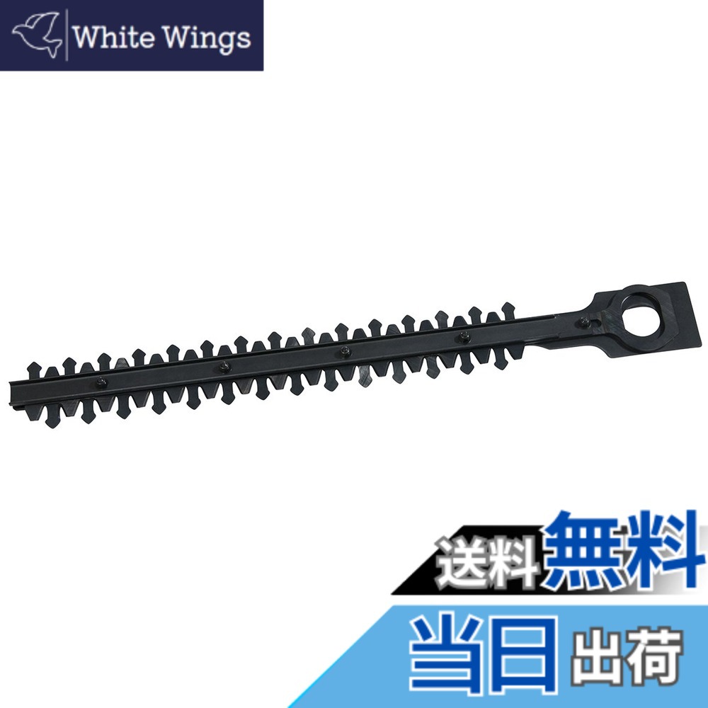 【送料無料】マキタ シャーブレード 450mm UH4500D用 A-43072