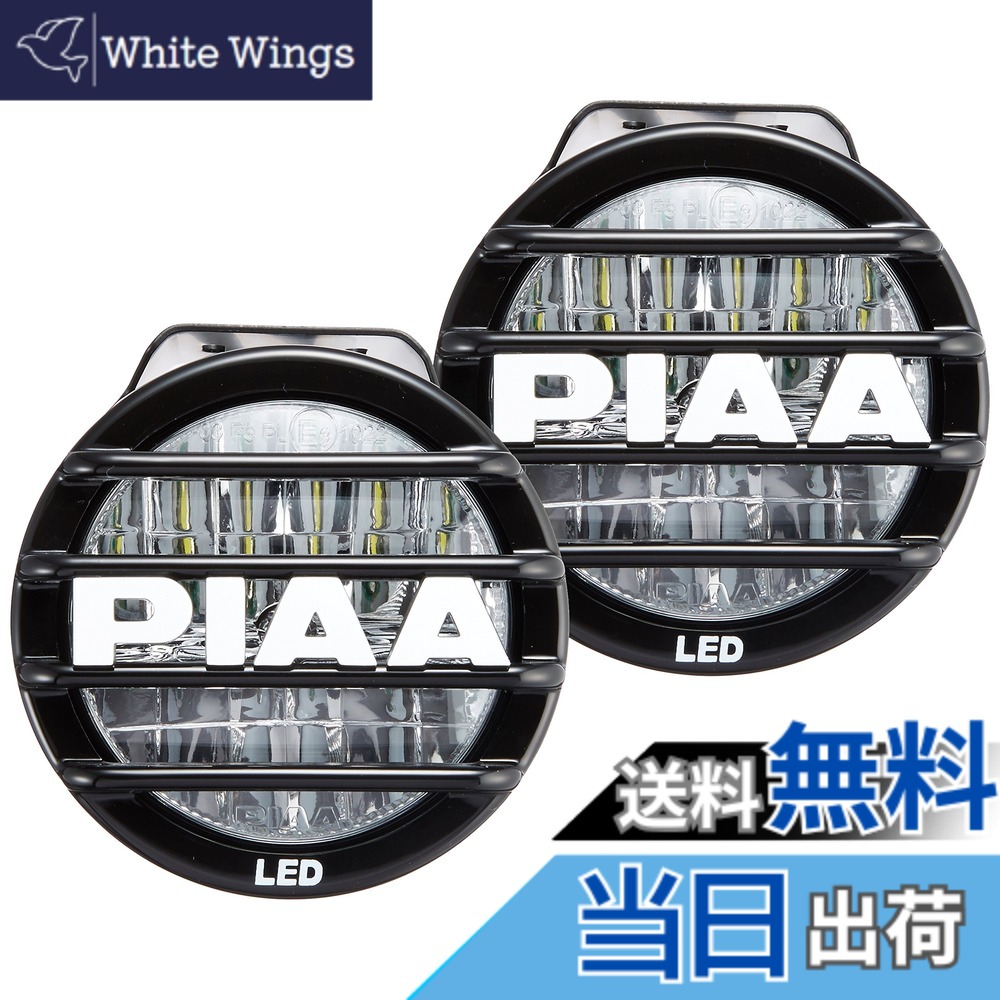 【送料無料】PIAA(ピア) バイクライト LEDフォグランプキット YAMAHA セロー250専用 ホワイト MLSE1