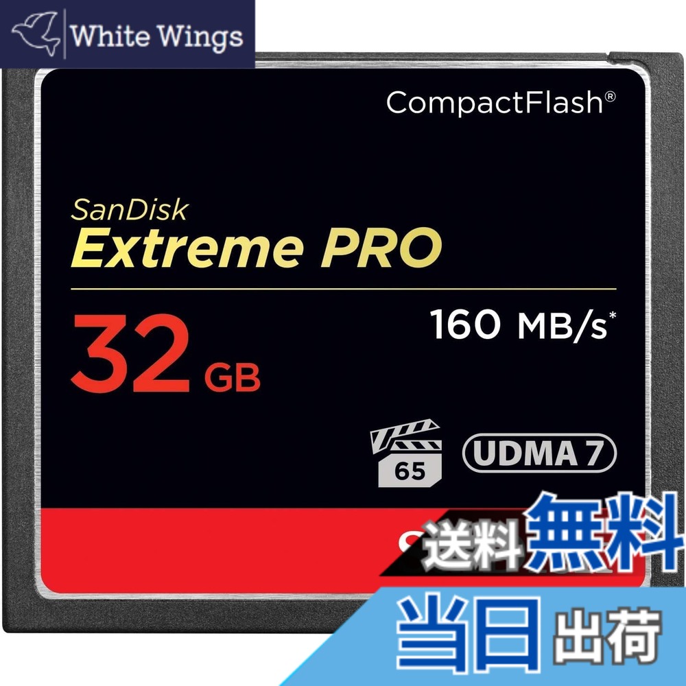【送料無料】SanDisk SDCFXPS-032G-X46 32GB Extreme Pro 160MB/s