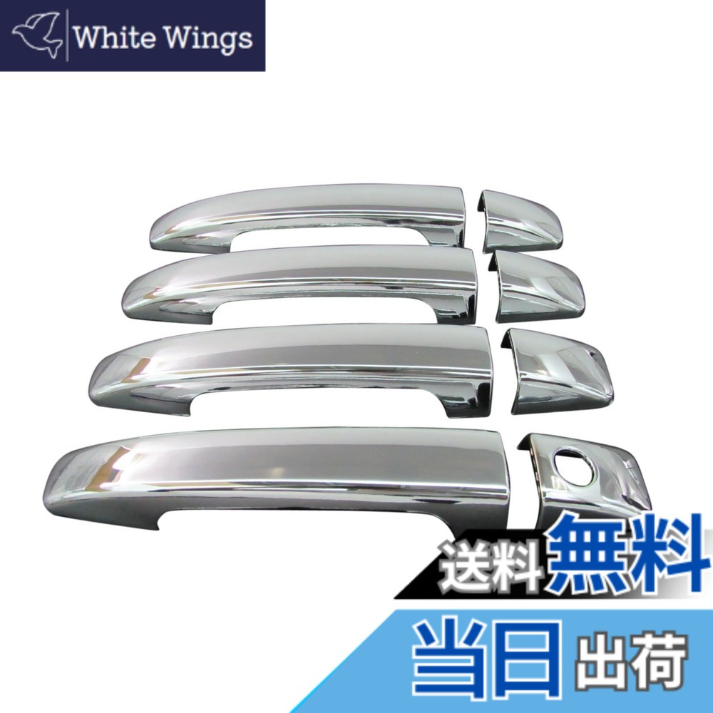 【送料無料】BRIGHTZ フォレスター SHJ SH5 SH9 メッキドアハンドルカバー ノブ 「 A4 C1 D3 」 【 IMP-NOBU-S-A4B0C1D3 】 SH フオレスタ フオレスター フォレスタ 2073