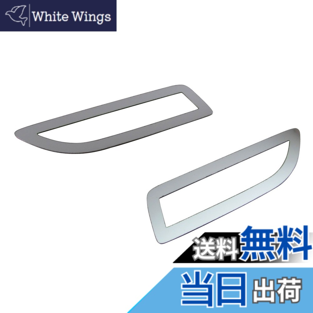 【送料無料】BRIGHTZ CT CT200h ZWA10 超鏡面ステンレスメッキリフレクターリング 2PC 【 REF-RIN-002 】 200 CT200 200h ZWA 10 ハイブリッド ハイブリット 2199