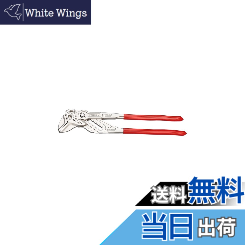 【貨物輸送無料】クニペックス KNIPEX ペンチ鍵 XL 8603-400