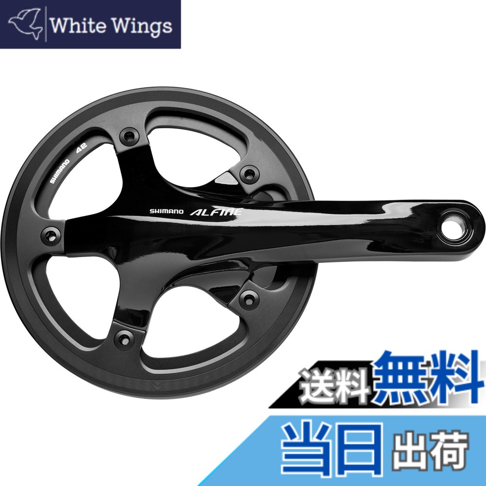 【貨物輸送無料】SHIMANO(シマノ) ALFINE FC-S501 スターター書き割り チェーン店かばい立て有 シングル 黒いこと 42T(EFCS501CB2C1L)