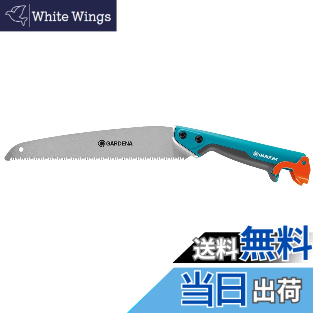 【送料無料】GARDENA(ガルデナ) 園芸用のこぎり ドイツ製 コンビシステム ターコイズ 刃渡り30cm 300PP 8737-20 製品:最大25年