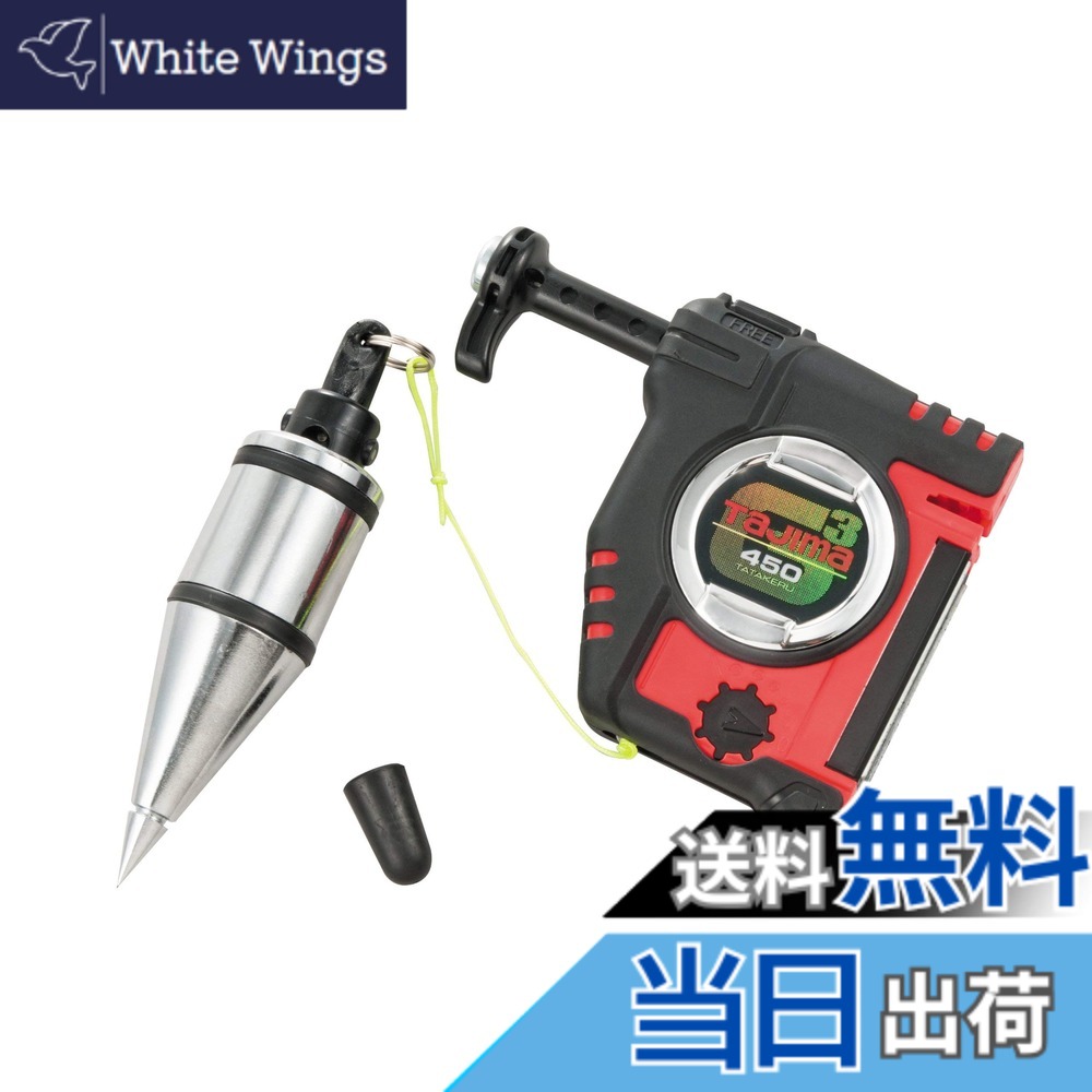 【送料無料】タジマ(Tajima) パーフェクトキャッチG3-450 クイックブラ付 赤 振下げ高さ4.5m PCG3-B400R