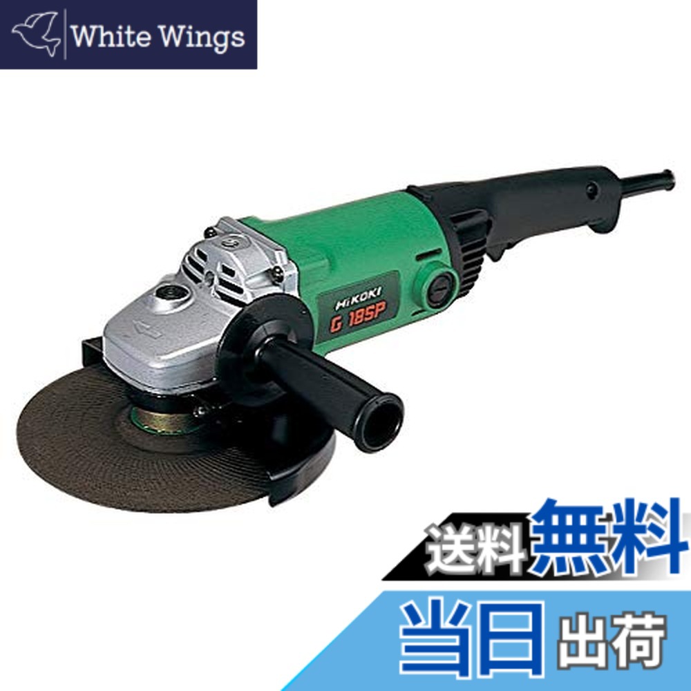 【貨物輸送無料】HiKOKI(ハイコーキ) 明かりレコード盤圧砕機 剃刀砥径180mmx厚さ3.7mmx穴径22粍 AC200V 6.0Ah G18SP