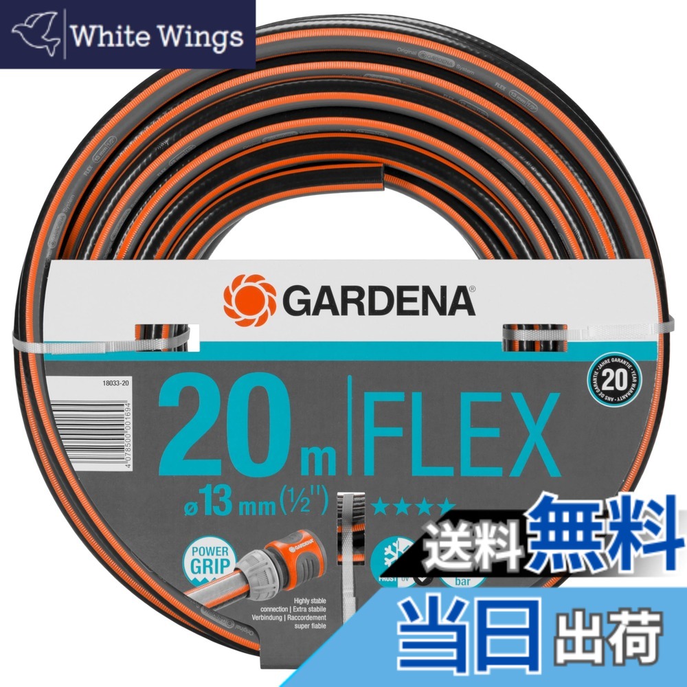 【送料無料】GARDENA(ガルデナ) ホース 13mm(1/2\\\