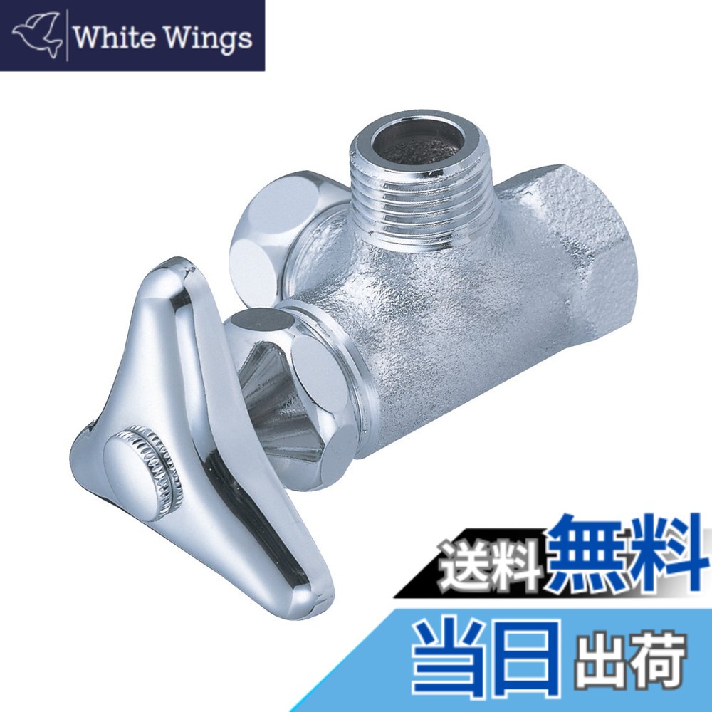 【送料無料】SANEI アングル分岐バルブ 分岐側左 内地・寒冷地共用 JB4112-X3-L