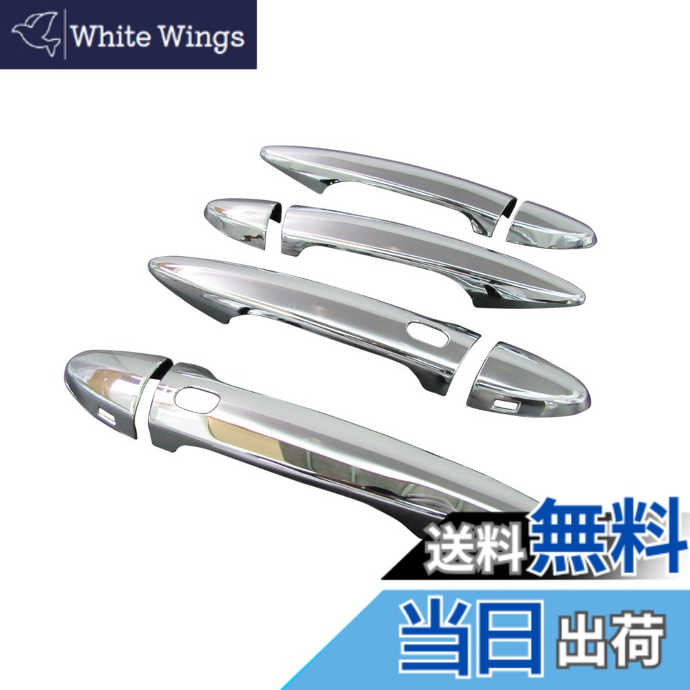 【送料無料】BRIGHTZ IS250 IS350 GSE20 GSE21 GSE25 メッキドアハンドルカバー ノブ 8PC Gタイプ 【 DHC-NOBU-026 】 IS 250 350 20 21 25 GSE