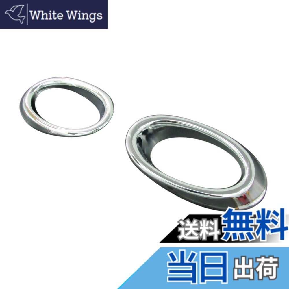 【送料無料】BRIGHTZ オデッセイ RB1 RB2 前期 メッキフォグライトカバー 【 FOG-COV-095 】 オデッセー アブソルート アブソリュート オデッセエ 15 7,859円