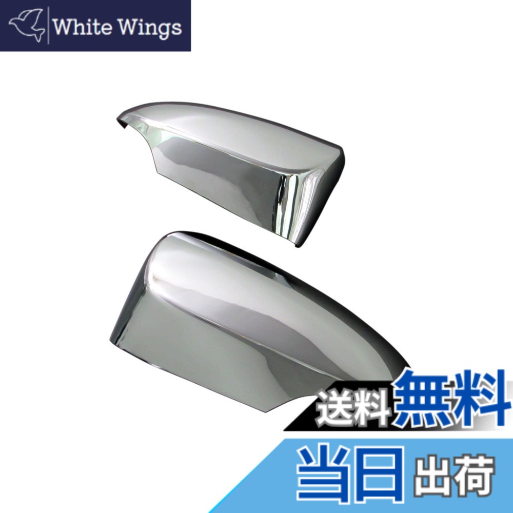 【送料無料】BRIGHTZ オーリス 181 184 186 メッキドアミラーカバー Gタイプ 【 MIR-SID-065 】 NZE181H NZE184H ZRE186H 180 NZE ZRE 18