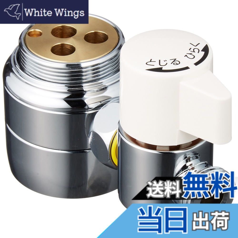 【送料無料】SANEI(サンエイ) シングル混合栓用分岐アダプター SANEI用 B98-AU